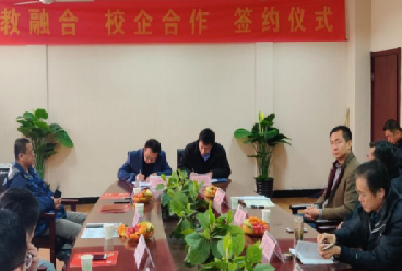 校企合作|智聯友道集團與石家莊科技信息職業學院共建軌道交通產業學院簽約儀式