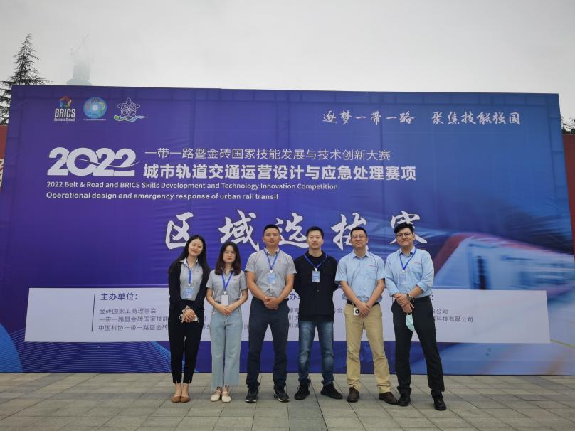 2022一帶一路暨金磚國(guó)家技能發(fā)展與技術(shù)創(chuàng)新大賽城市軌道交通運(yùn)營(yíng)設(shè)計(jì)與應(yīng)急處理賽項(xiàng)區(qū)域選拔賽圓滿成功