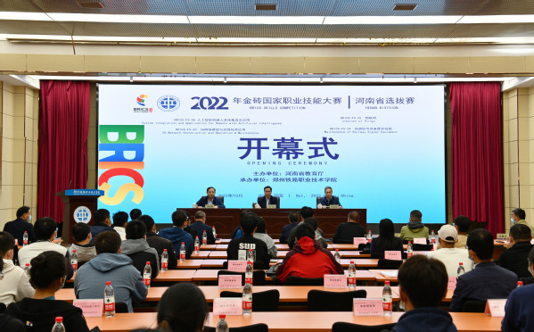 2022金磚國(guó)家職業(yè)技能大賽鐵路信號(hào)設(shè)備維護(hù)技能賽項(xiàng)河南賽區(qū)選拔賽圓滿成功