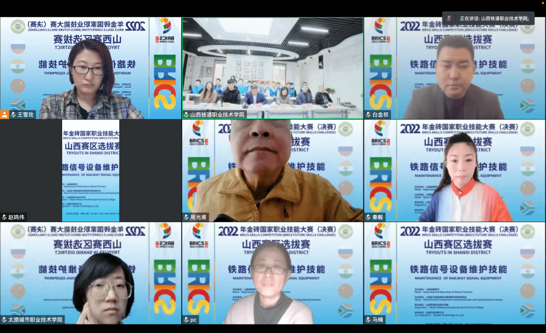 2022金磚國(guó)家職業(yè)技能大賽鐵路信號(hào)設(shè)備維護(hù)技能賽項(xiàng)山西賽區(qū)選拔賽圓滿成功