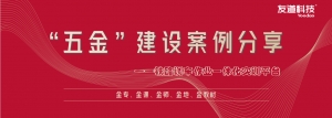 “五金”建設(shè)案例分享 | 鐵路調(diào)車作業(yè)一體化實(shí)訓(xùn)平臺(tái)