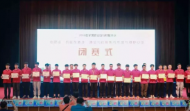 2019年全國職業(yè)院校技能大賽中職組“智聯(lián)友道杯” 通信與控制系統(tǒng)集成與維護賽項閉幕式