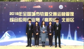 2019年全國城市軌道交通運營管理綜合應(yīng)用行業(yè)賽(高職組)北部地區(qū)行業(yè)賽成功舉辦