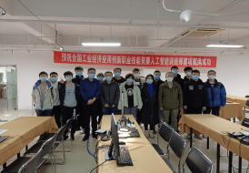 2021年全國行業(yè)職業(yè)技能競賽--全國工業(yè)經(jīng)濟(jì)應(yīng)用創(chuàng)新職業(yè)技能競賽人工智能訓(xùn)練師賽項北京市選拔賽圓滿落幕